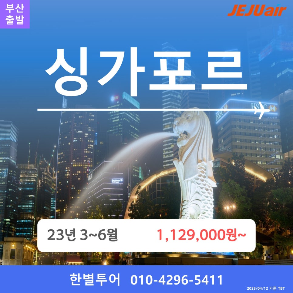 한별투어 이미지