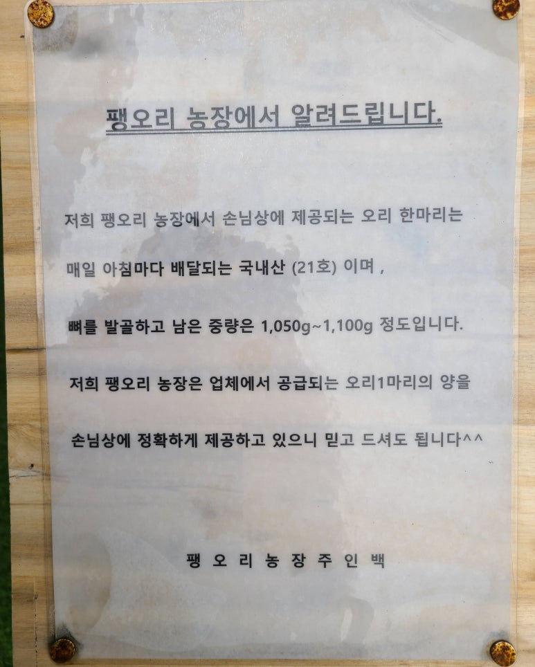 팽오리농장김포분점 이미지
