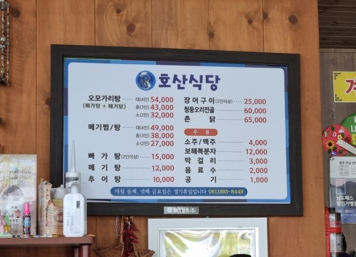 장성댐식당 이미지