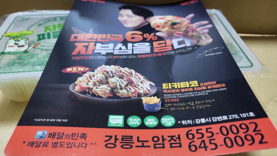 자담치킨노암점 이미지