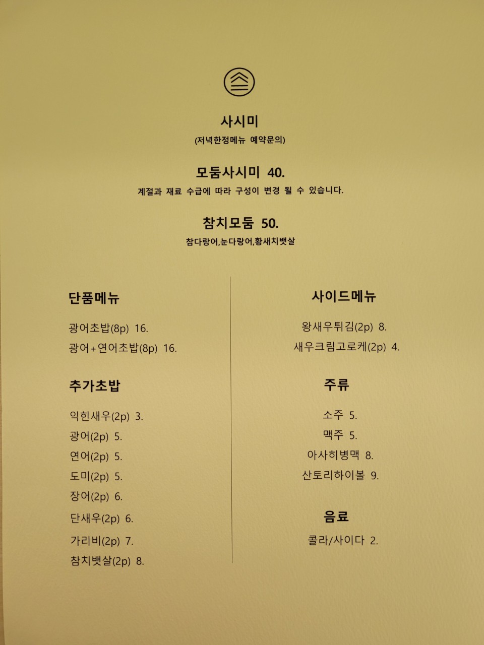 스시센 이미지