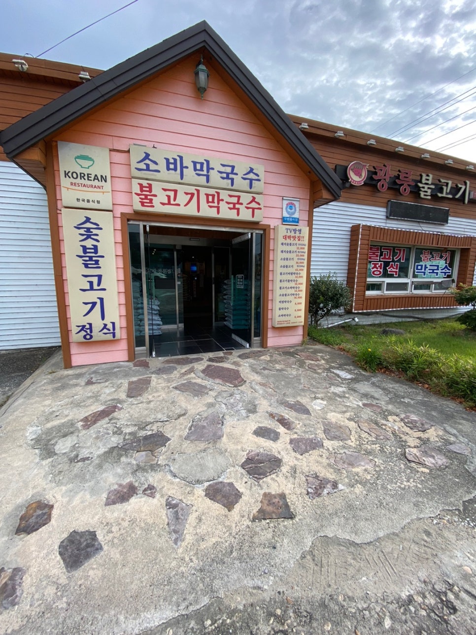 불고기맛집 이미지