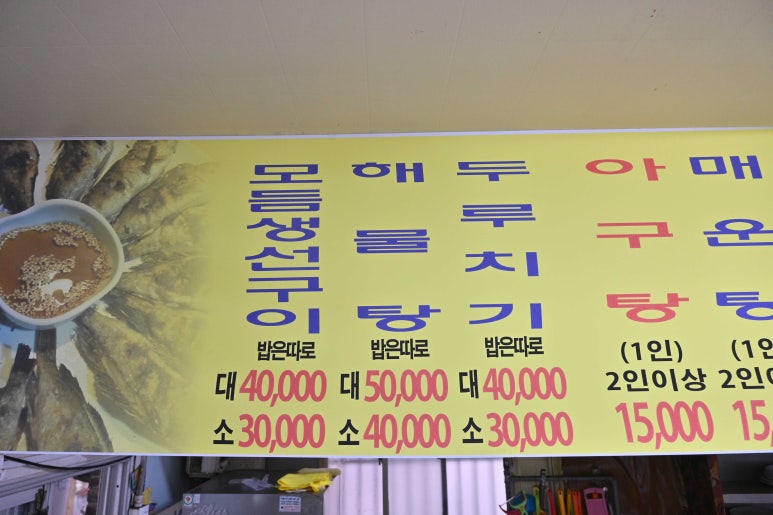 명자식당 이미지