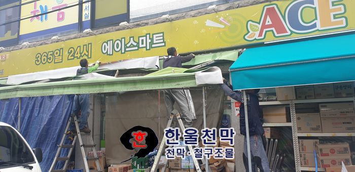 자유천막사 이미지