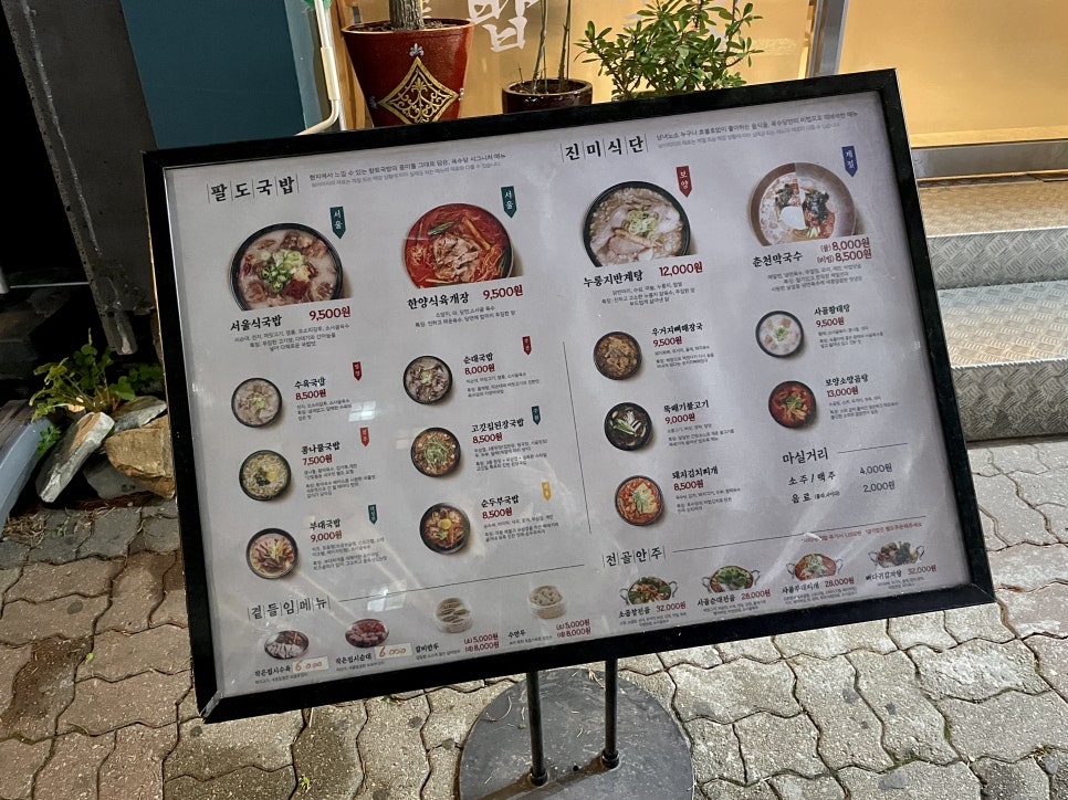육수당(강서구청점) 이미지