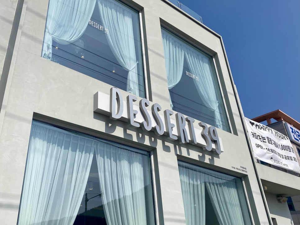 디저트39창원귀산점 이미지