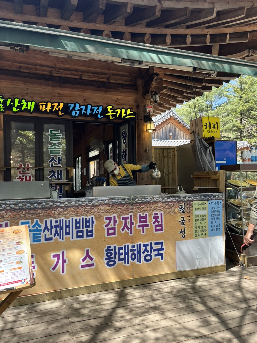 권금성휴게소 이미지