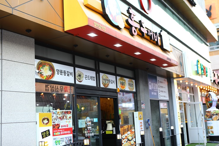 그랜드 골프식당 이미지