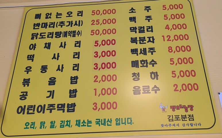 팽오리농장김포분점 이미지