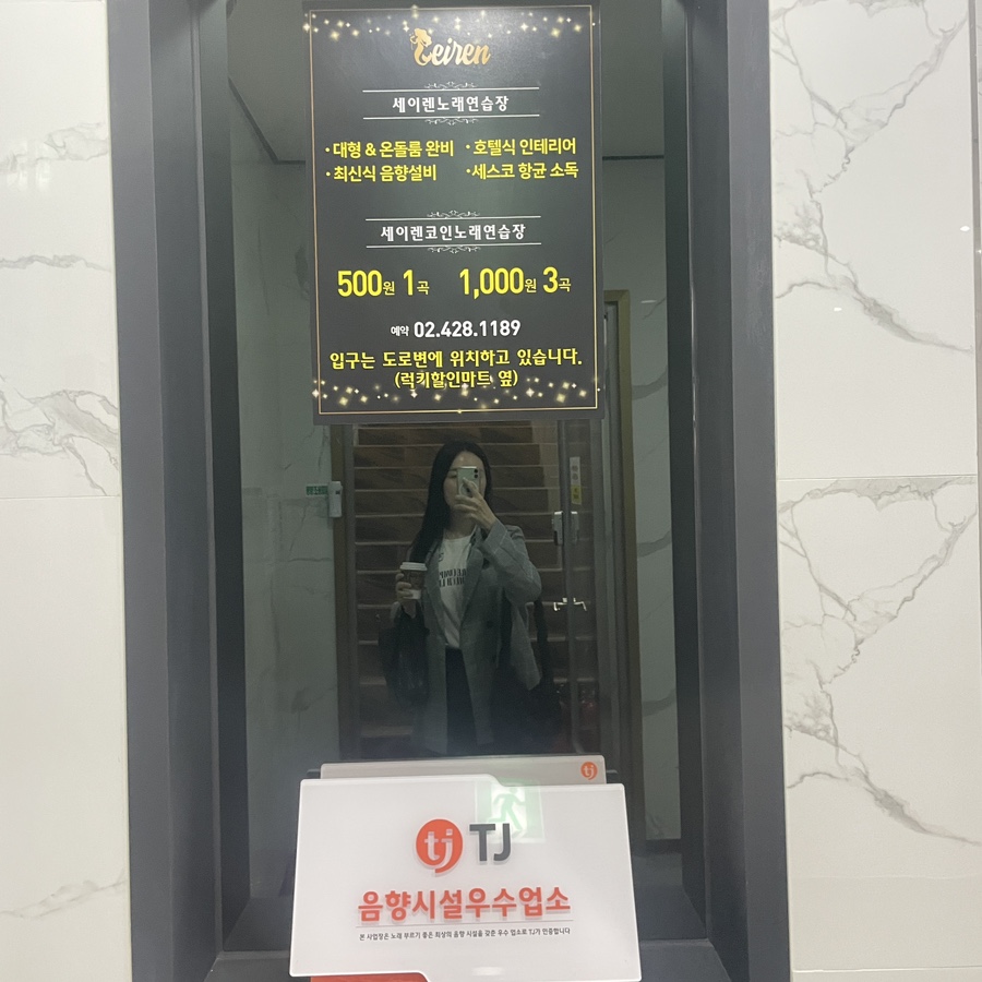 신나고노래연습장 이미지