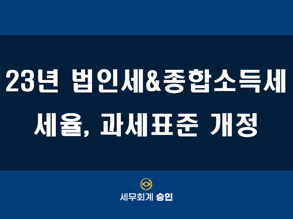 세무법인윤승 이미지
