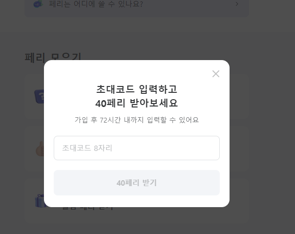 헤이페리 이미지
