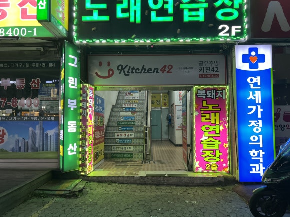 상록수노래연습장 이미지