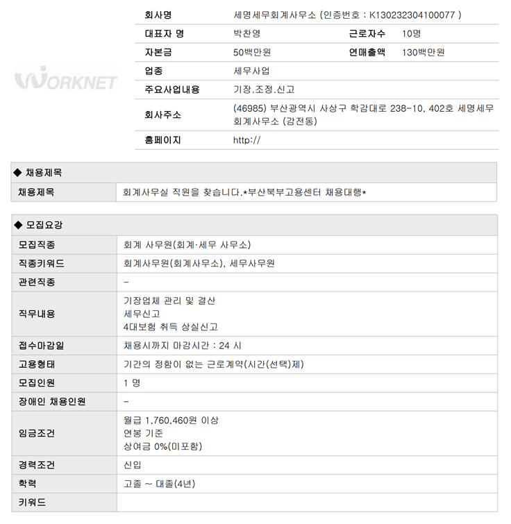 세명세무회계사무소 이미지