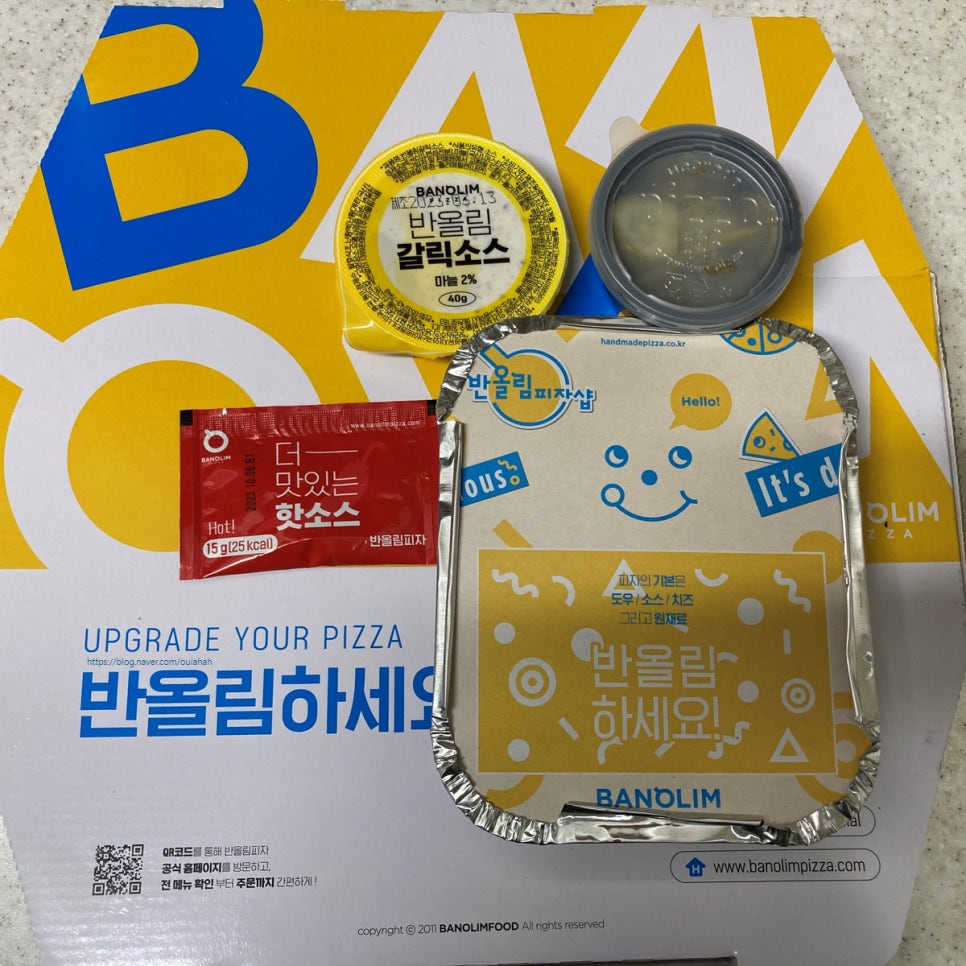 미투피자 이미지