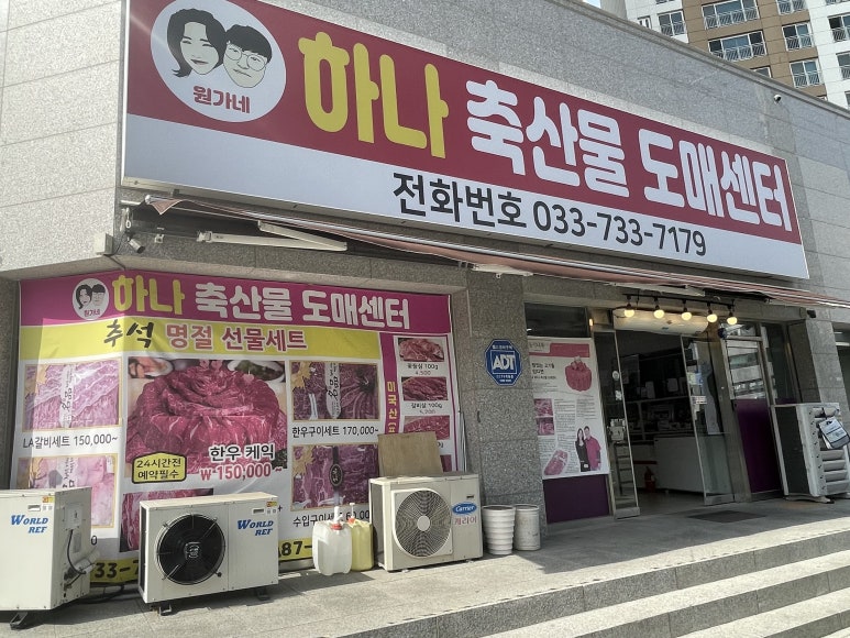 원가네정육점 이미지