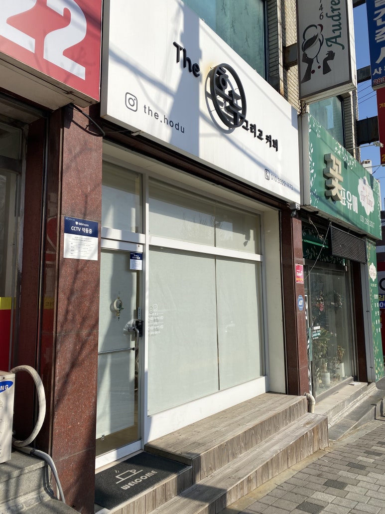 더호두그리고커피 이미지