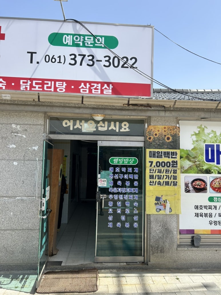 이양식당 이미지