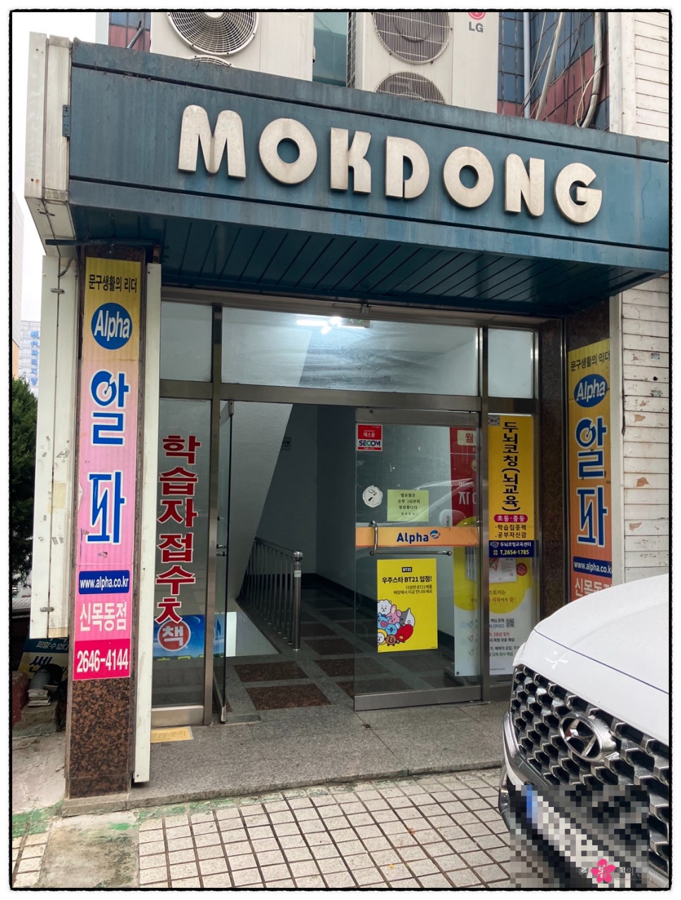 월촌문고 이미지