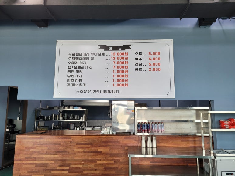 로만델리 부대찌개 이미지