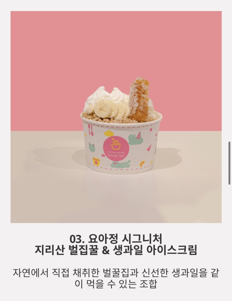요거트아이스크림의정석 양산신도시점 이미지