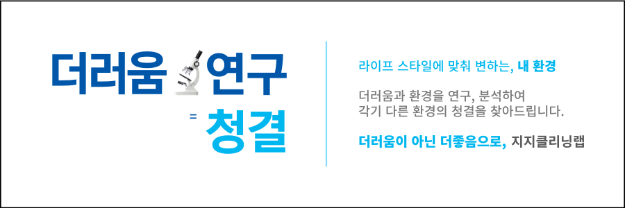태영세탁 이미지
