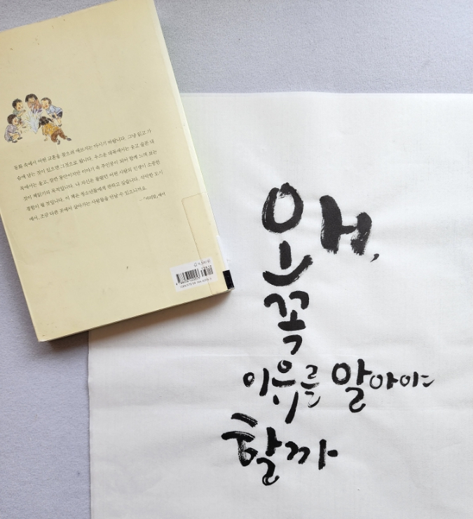 아트코칭나무 이미지
