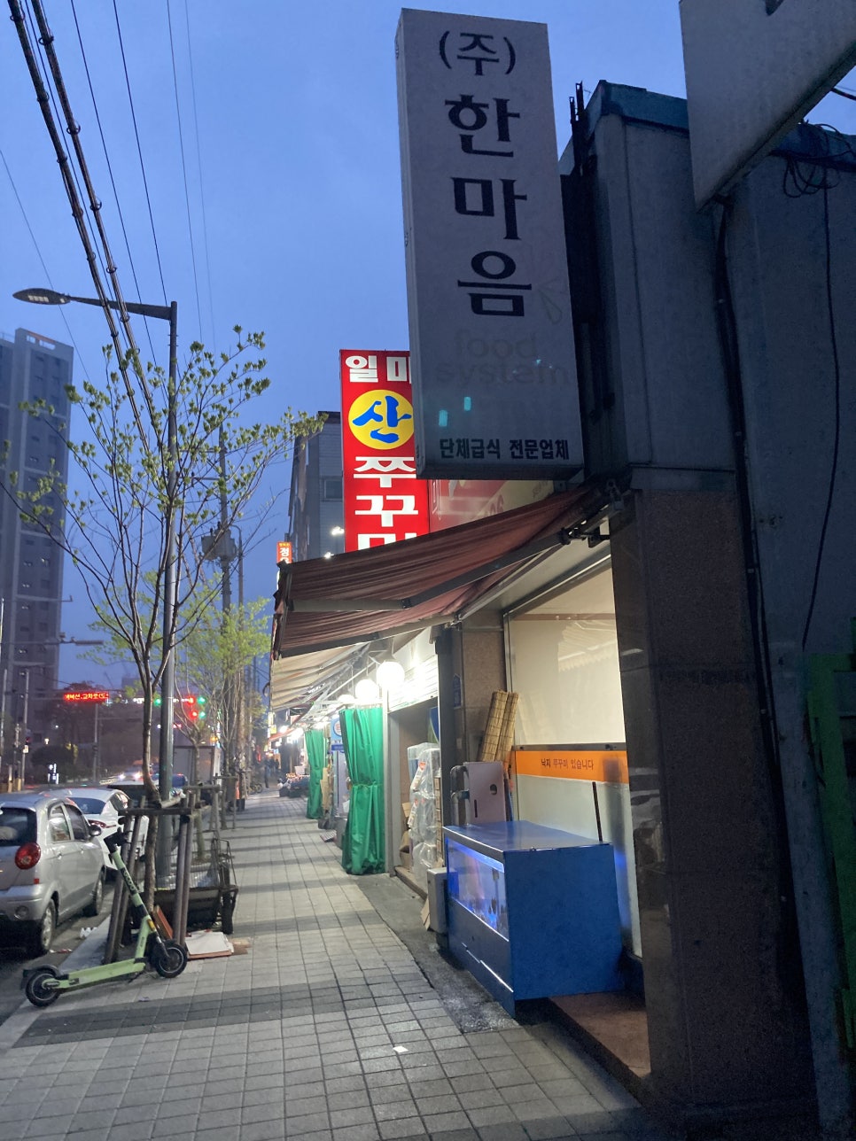 일미쭈꾸미 이미지