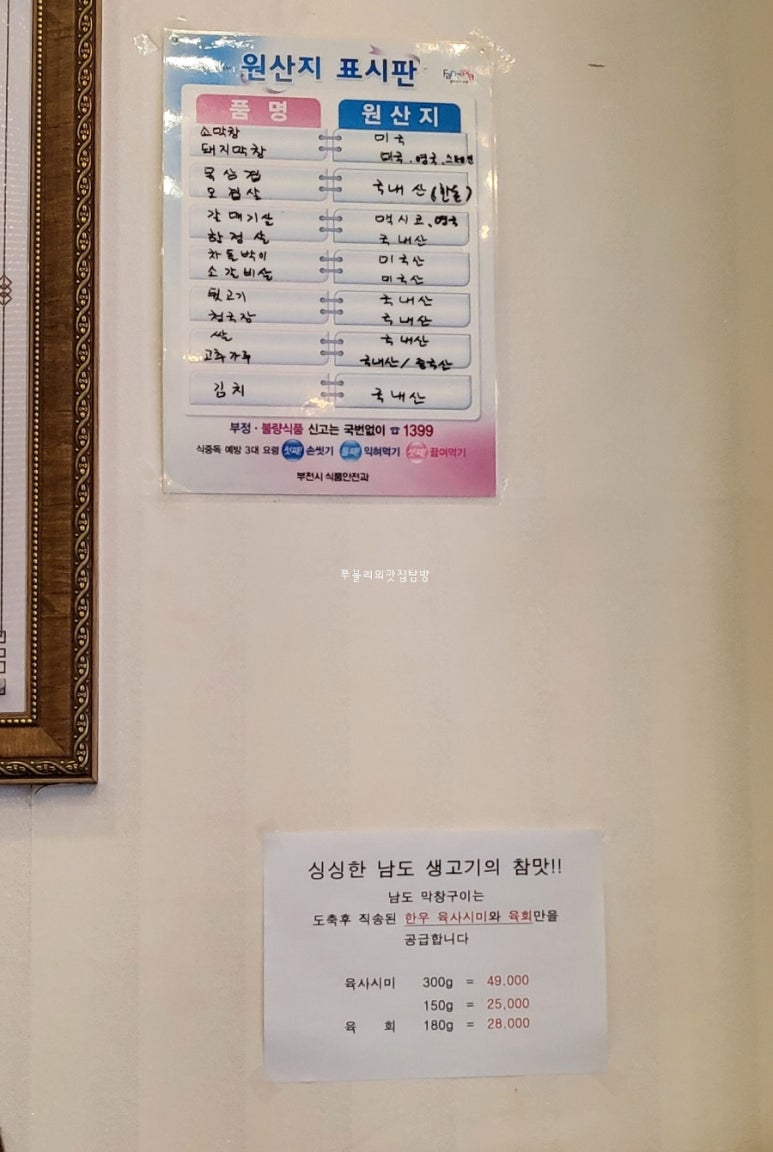 남도막창구이 이미지
