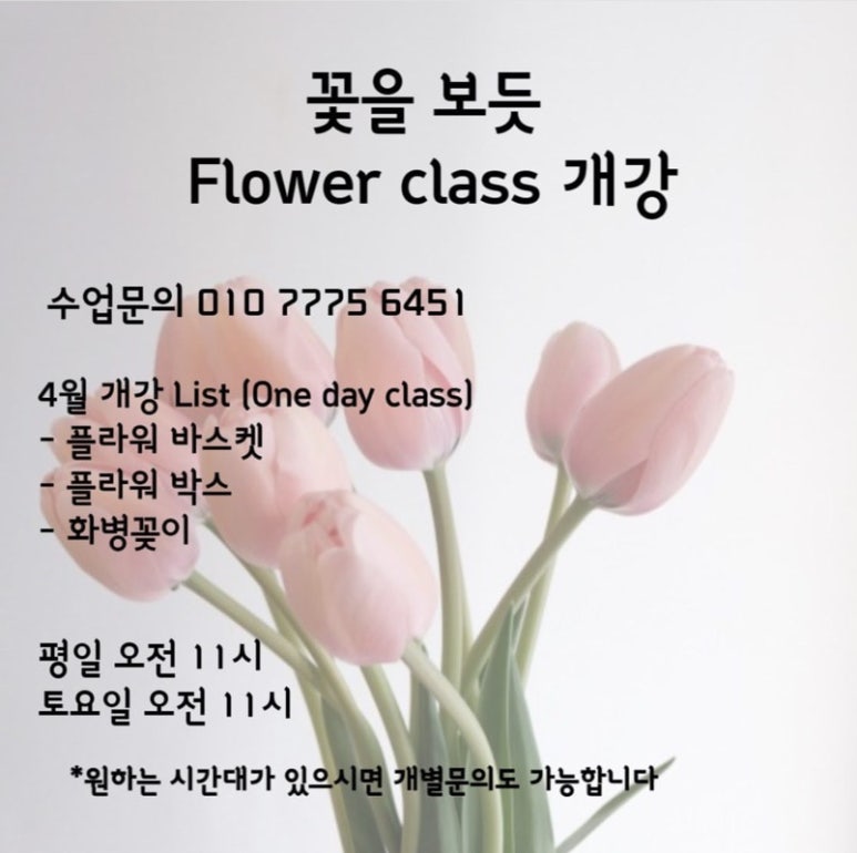 꽃을보듯인천 이미지