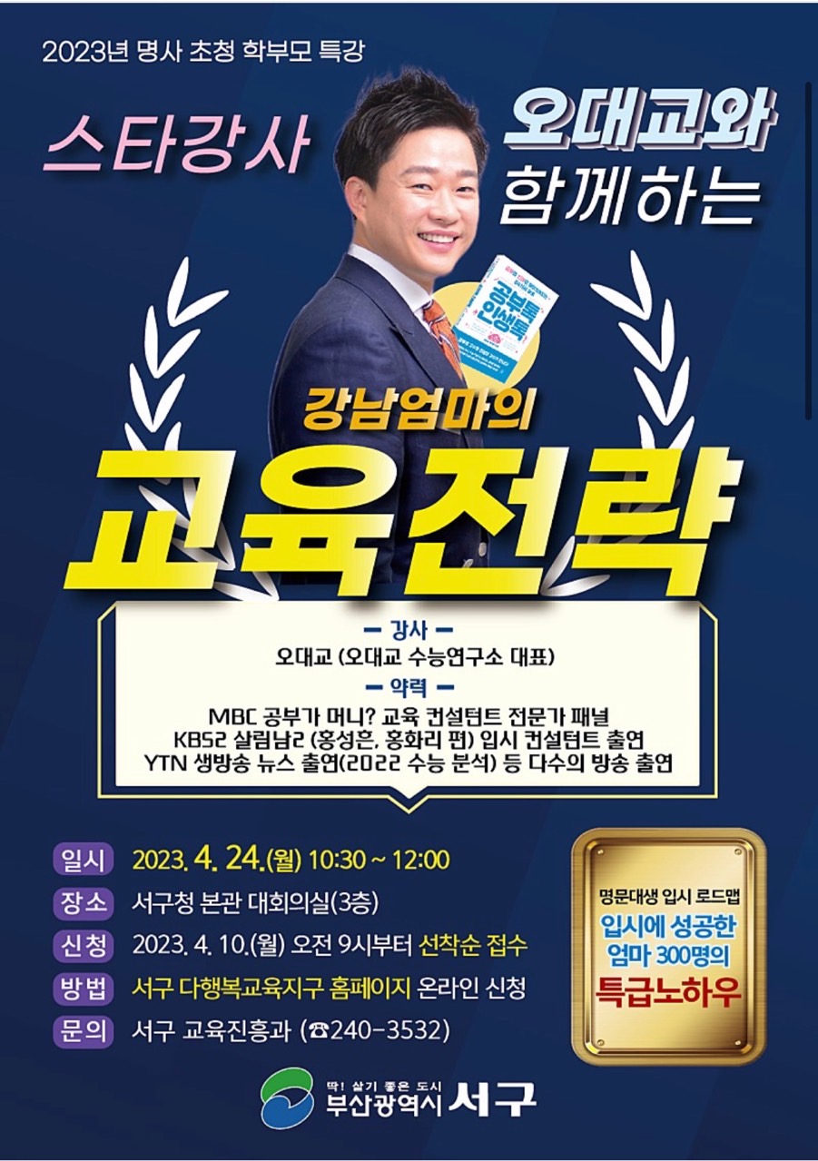 서구청 본관 이미지