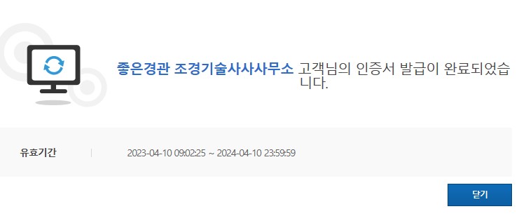 좋은경관조경기술사사무소 이미지