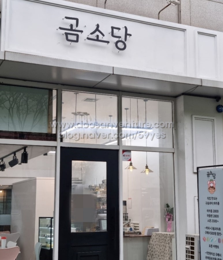 곰소당 이미지