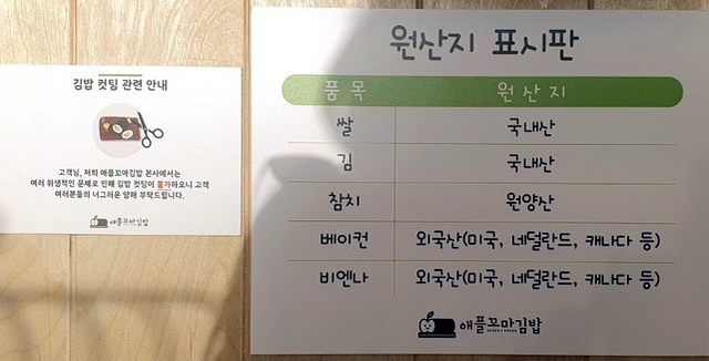 애플꼬마김밥진주 이미지