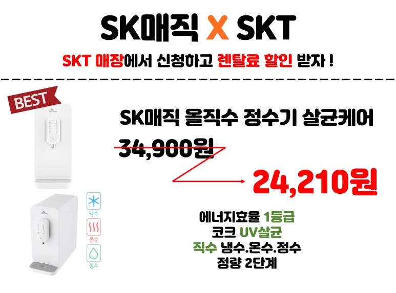 한빛정수기 이미지