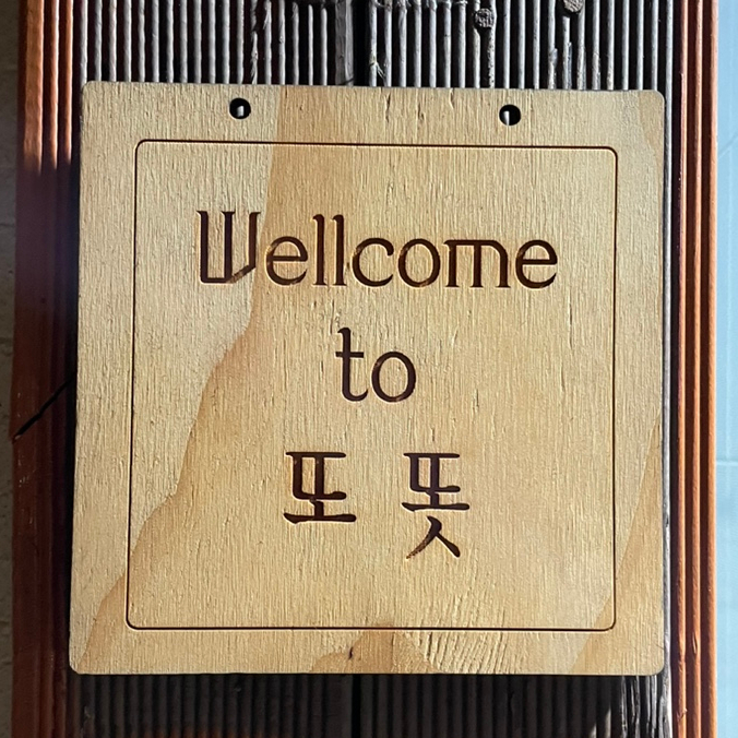 또똣제주백팩커스 이미지