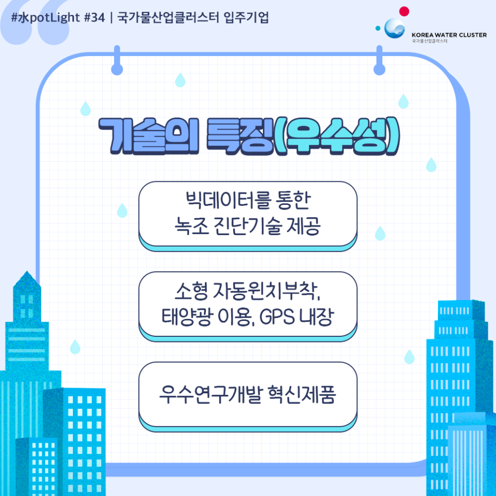 동문이엔티(주) 이미지
