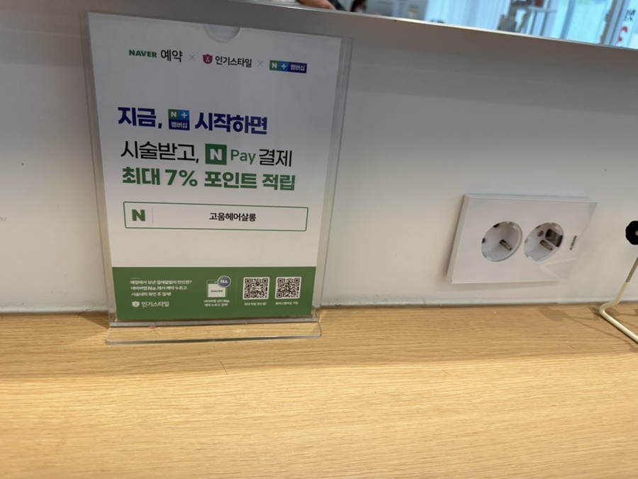 고움살롱 이미지
