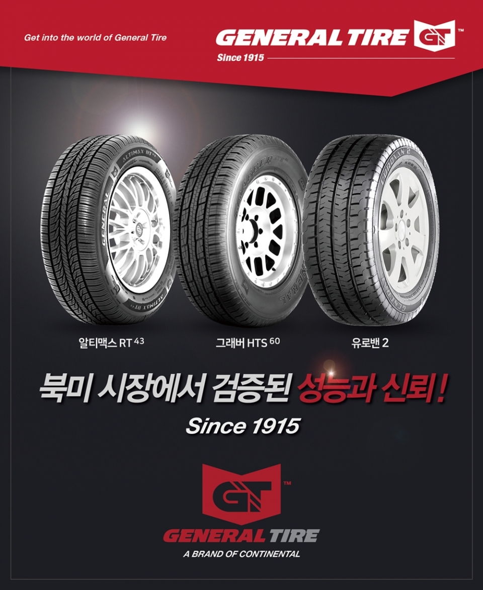 리더타이어 이미지