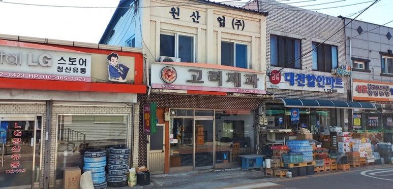 옥천할인마트 이미지