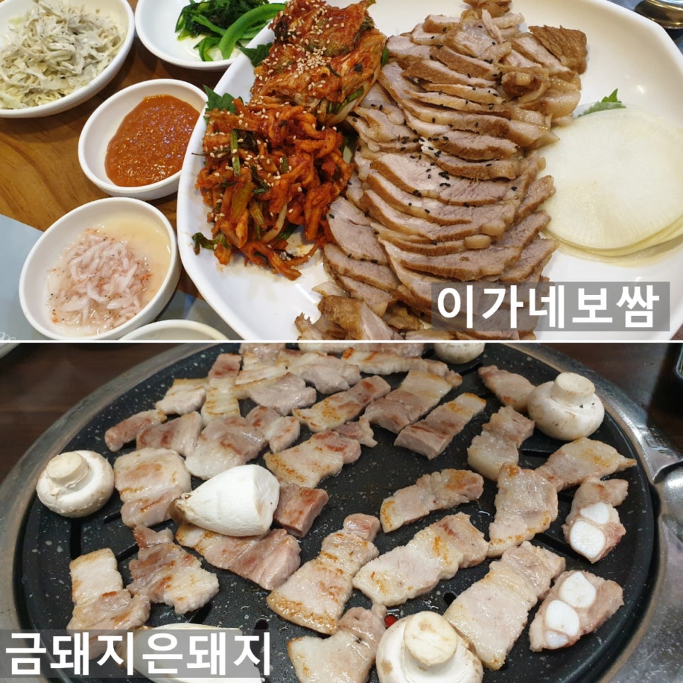 이가네보쌈 이미지