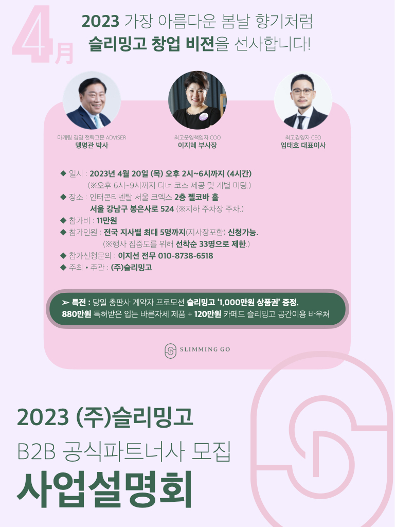 슬리밍고 이미지