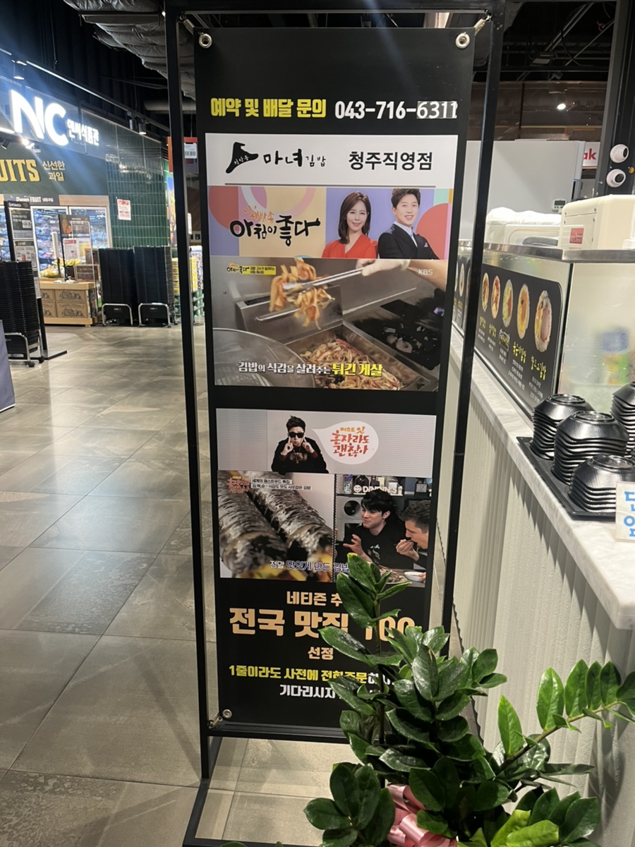 마녀김밥가경점 이미지