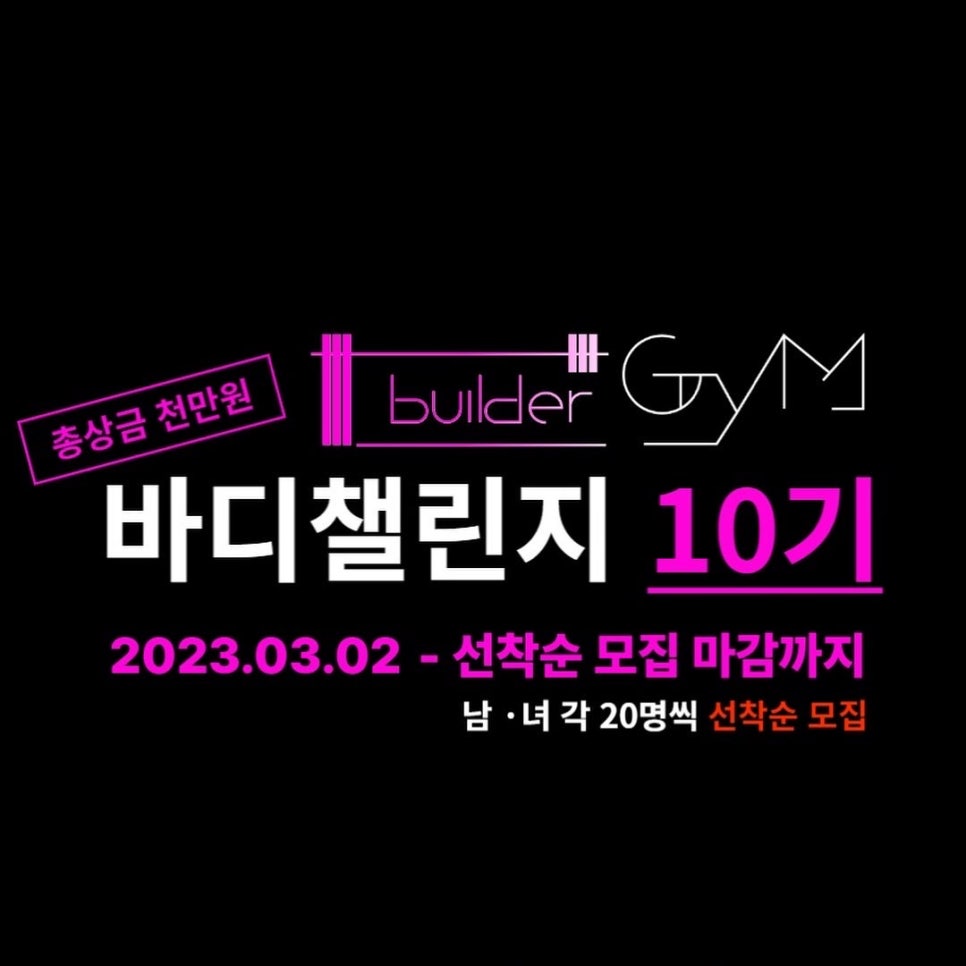 빌더짐 이미지