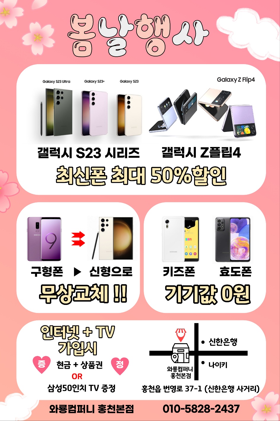 와룡홍천 이미지