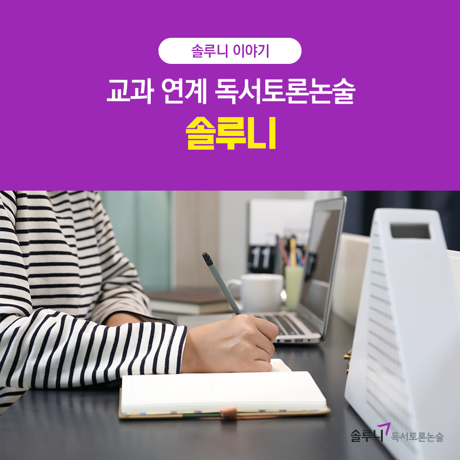 독서토론논술 이미지