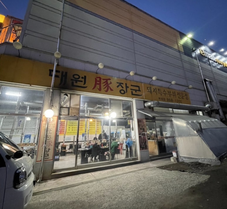 대원돈장군 이미지