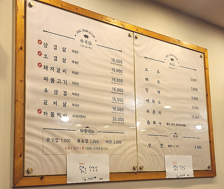 숯돌삼겹 사진 7