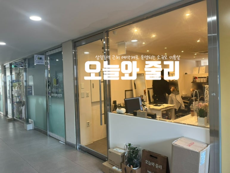 오늘와줄리 이미지