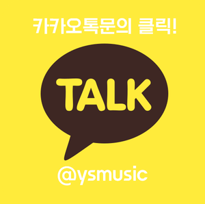 YS실용음악학원 사진 3